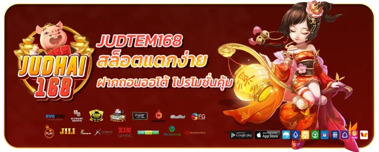 judtem168