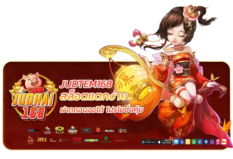 judtem168