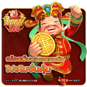 สล็อตจัดเต็ม 168
