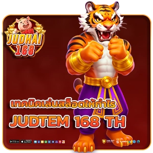judtem 168 th
